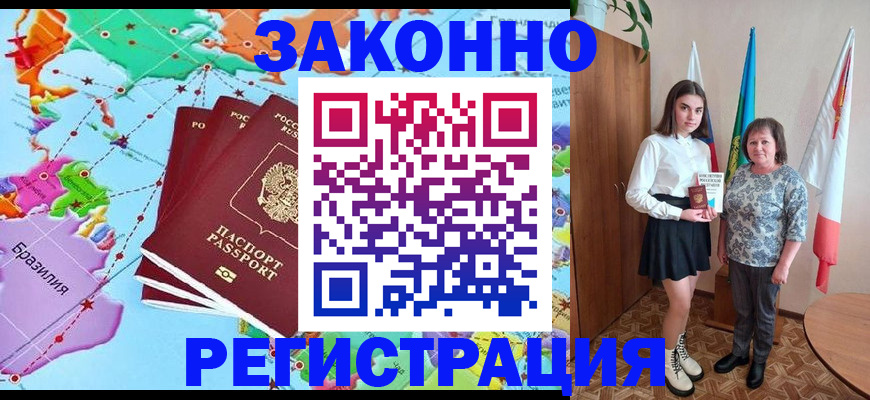 временная регистрация адрес в Всеволожске