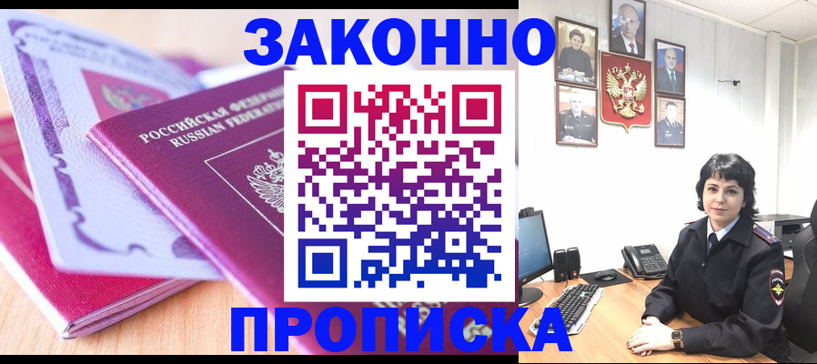 прописка для военкомата в Всеволожске