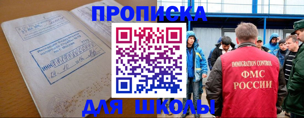 регистрация для дет. сада в Всеволожске